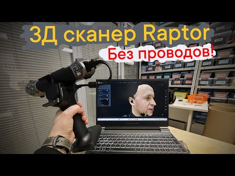 Видео: Ручка для 3Д сканера Creality Raptor - распаковка и обзор 🤓 #3dprinting #creality #crealityraptor