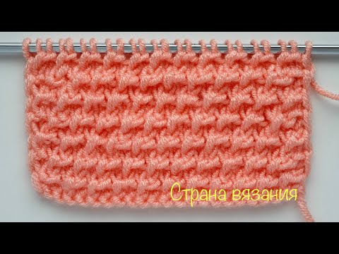Видео: Узоры спицами. Узор «Букле». Knitting patterns. Boucle pattern.