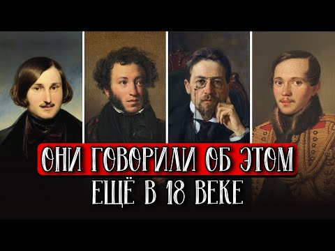 Видео: Это Было Зашифровано в Литературе 18 века. Невероятные Технологии Прошлого