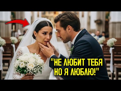 Видео: «Мой брат тебя бросил Тогда выходи за меня!» — закричал МИЛЛИОНЕР… и все были в ШОКЕ