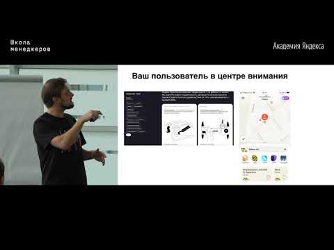 Видео: Тренинг по CustDev — Михаил Войтко