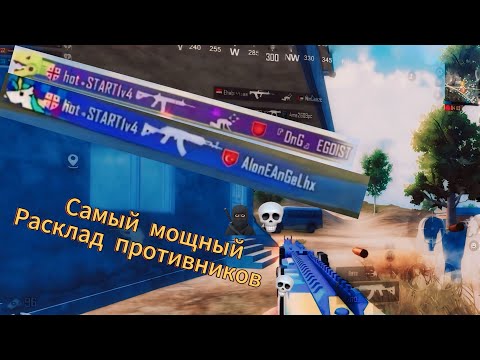 Видео: 😱PUBG MOBILE 🥵 мою команду не одолеть не когда жосткая командная работа 😈🥵 пабг Мобайл эрангель 💀