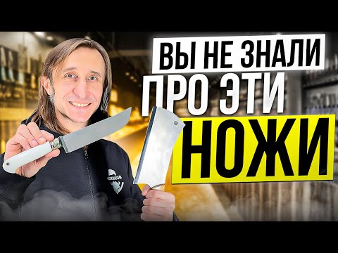 Видео: Вы не знали про эти Ножи!