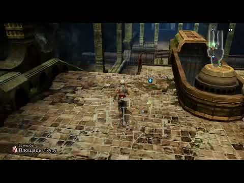 Видео: Final Fantasy XII The Zodiac Age - Подробное Прохождение 04 ( Первая Элитная Охота )