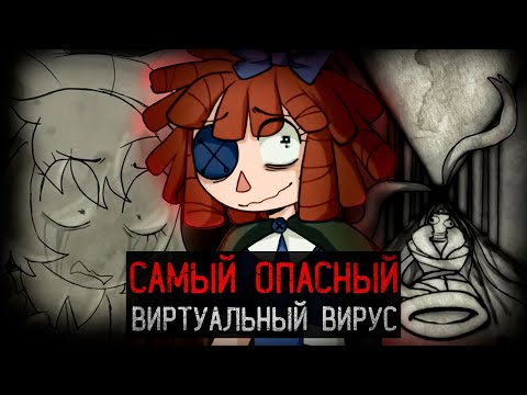 Видео: САМЫЙ ОПАСНЫЙ ВИРУС В МИРЕ ЦИФРОВОГО ЦИРКА | The Amazing Digital Circus Infection Au