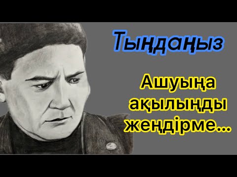 Видео: Бауыржан Момышұлының нақыл сөздері.Қанатты сөздер