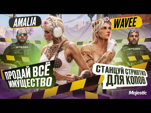 Видео: ИГРАЕМ В "СЛАБО" , НОН РП ГОСНИКИ НЕ ВЫДЕРЖАЛИ ДЕВУШЕК В GTA 5 RP | MAJESTIC RP