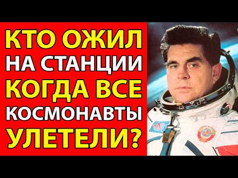 Видео: ДЖАНИБЕКОВ НАШЕЛ НА МЕРТВОЙ СТАНЦИИ ТО ЧТО ЗАПРЕТИЛИ РАССКАЗЫВАТЬ ДО 2025 ГОДА!