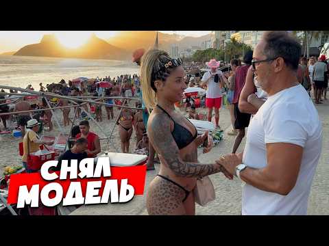 Видео: 🇧🇷 В 62 ДЕЛАЕТ ЛАТИНОК МУЛАТОК И МОДЕЛЕЙ 🇧🇷 БРАЗИЛИЯ РИО ДЕ ЖАНЕЙРО