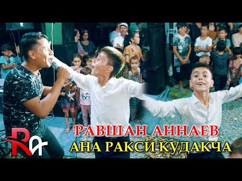 Видео: Равшан Аннаев - Базми туёнаи нав (Пурра) Дар Нохияи Московский 2020