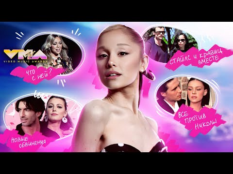Видео: СВИФТ отказывается от ЛАЙВЛИ / БЭКХЭМЫ воюют с ПЕЛЬЦ / MTV VMA / новые обвинения против БАЛЬДОНИ