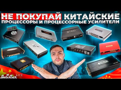 Видео: Нашествие "китайских" процеусей и процессоров. Осторожно - подвохи.