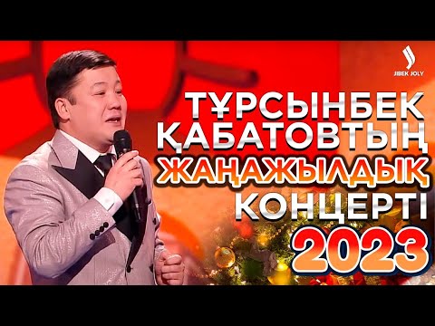 Видео: Тұрсынбек Қабатовтың жаңажылдық концерті | Jibek Joly TV