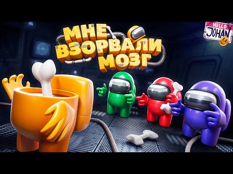 Видео: Верю друзьям 15 мин ( Among Us 3D )