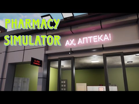 Видео: НОВЫЙ БИЗНЕС НА БОЛЬНЫХ ► PHARMACY SIMULATOR #1