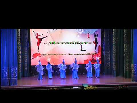 Видео: Қордай ауданы "Махаббат" халықтық би ансамблінің онлайн концерті