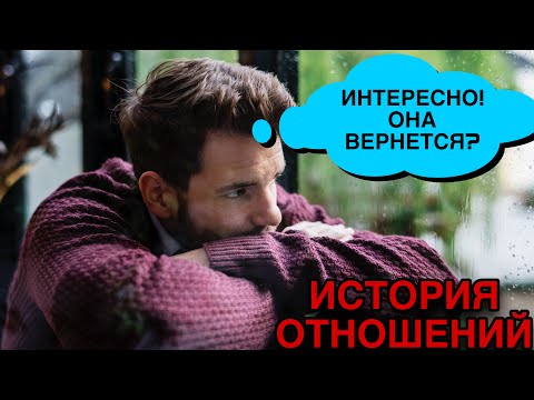 Видео: ⚡️ЭКОНОМНЫЙ режим ЛЮБВИ ❤️ История Отношений 📝