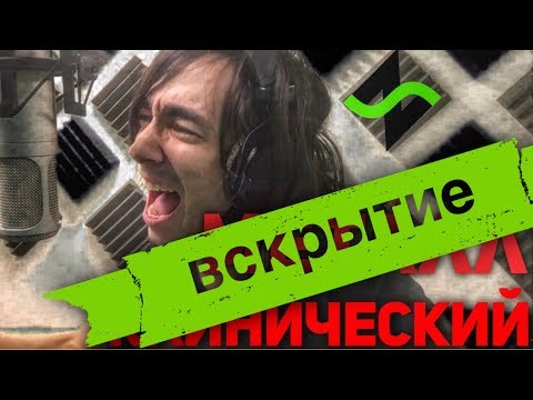 Видео: Музыкальное Вскрытие | Клинический металл вокал