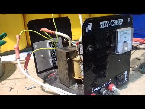 Видео: Самое простое зарядное устройство. Ремонт ,,,ЗПУ-СЕВЕР,,, .