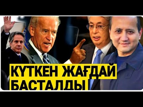 Видео: ӨТЕ МАҢЫЗДЫ ХАБАРЛАР/ АБЛЯЗОВ ТУРАЛЫ /  ОНЛАЙН СҰРАҚ-ЖАУАП / СЕРІКЖАН Біләшұлы