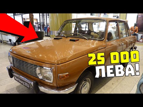 Видео: Тази 40 ГОДИШНА КОЛА струва 25 000 ЛЕВА!