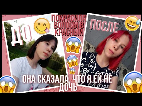 Видео: ОСВЕТЛЯЮ И КРАШУ ВОЛОСЫ В ЯРКИЙ ЦВЕТ | ПИГМЕНТ ESTEL XTRO