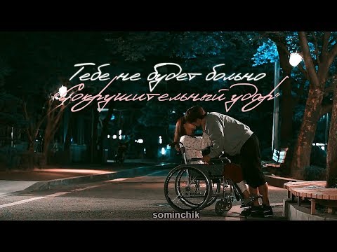 Видео: 「тебе не будет больно ; сокрушительный удар」fmv