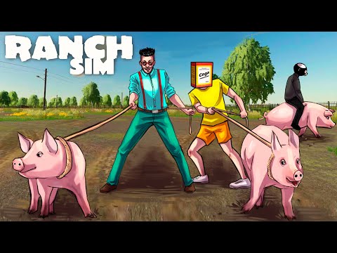 Видео: РАЗВОДИТЬ СВИНЕЙ ОКАЗАЛОСЬ НЕПРОСТО :D  УЧИМСЯ ЗАРАБАТЫВАТЬ В RANCH SIMULATOR