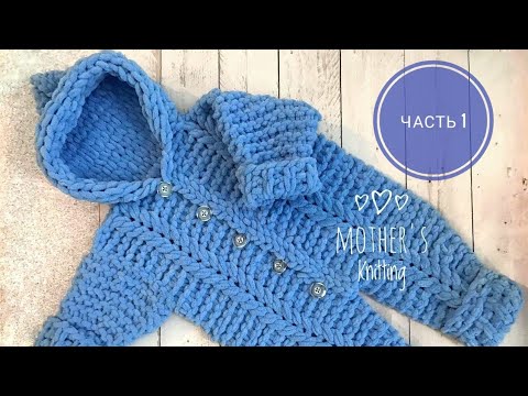 Видео: Комбинезон из Alize Puffy Fine. Часть 1. Мастер-класс от Mother's Knitting