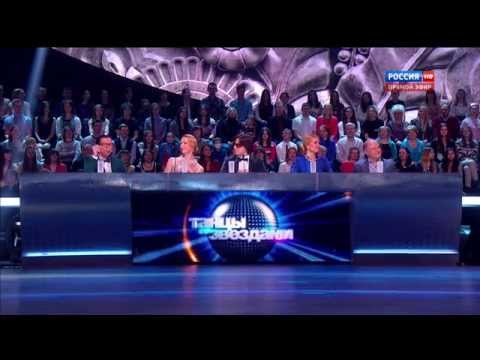 Видео: Танцы со звездами Выпуск 02 от 2015 02 21