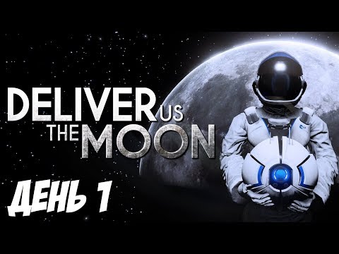 Видео: Deliver Us the Moon - прохождение день 1