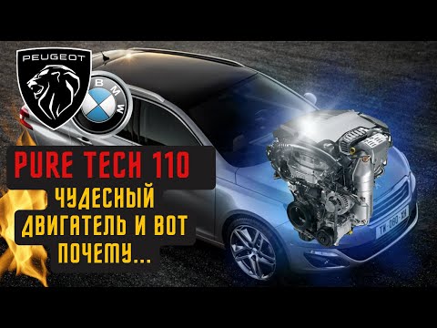 Видео: ОБЗОР МОТОРА 1.2 PURETECH 110 | EB2DTS PSA | Peugeot Citroen двигатель Пежо