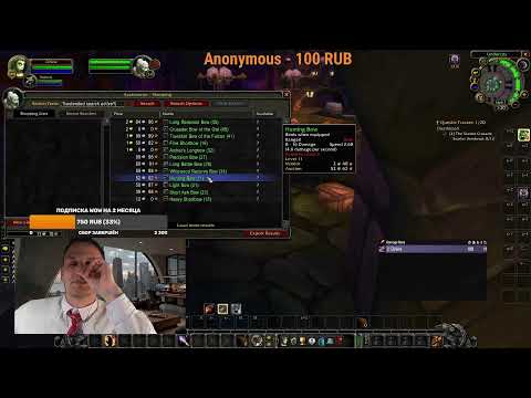 Видео: МИЛД играет в World  O fWarcraft Classic  Присоединяйся!!