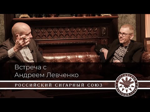 Видео: Сигары, виски и умные люди