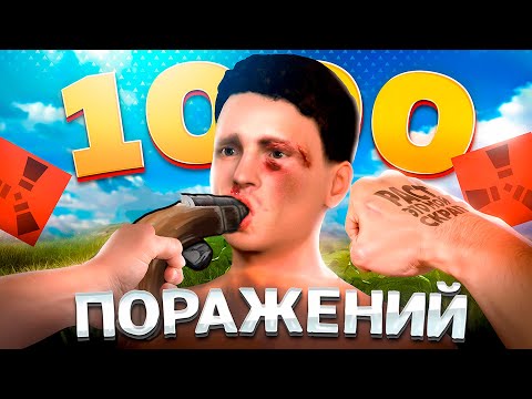 Видео: 1000 СТРАДАНИЙ НОВИЧКА В РАСТ 2025 | НОВИЧОК RUST РАСТ