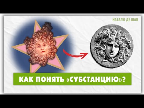 Видео: Скрытый смысл фильма Субстанция (2024). Костюмы, символы, работа с цветом | Обзор фильма