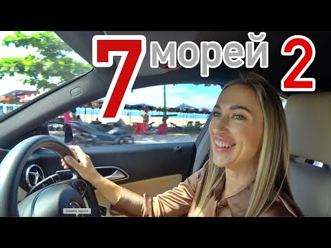 Видео: ЖК Seven Seas Côte d'Azur - Паттайя