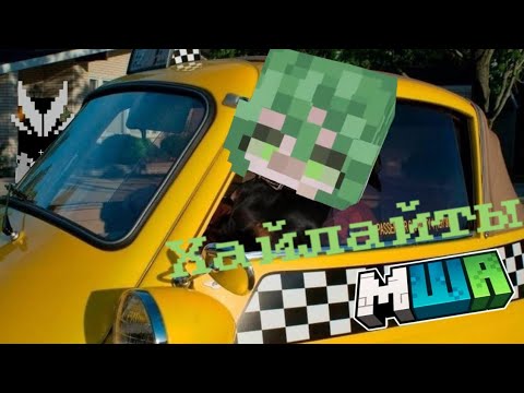 Видео: МайнШилд Академия Хайлайты 5
