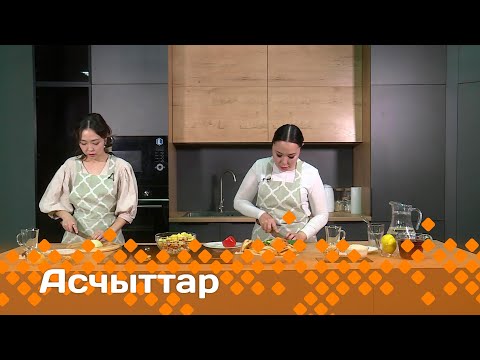 Видео: «Асчыттар»: СӨ норуоттарын муусукатын уонна фольклорун түмэлин методиһа Алевтина Николаева(13.06.24)