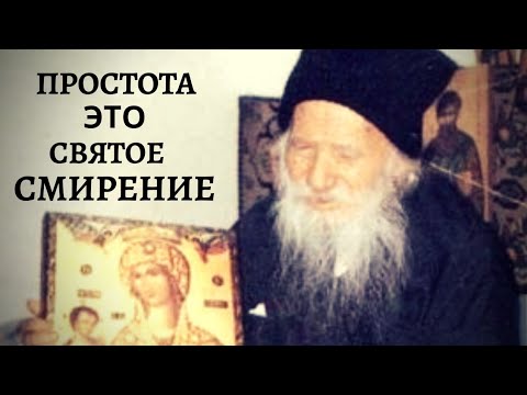 Видео: Молитесь тайно! Молитвы - Порфирий Кавсокаливит