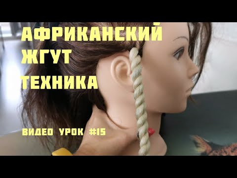 Видео: СЕНЕГАЛЬСКИЕ косы, как у АФРИКАНОК