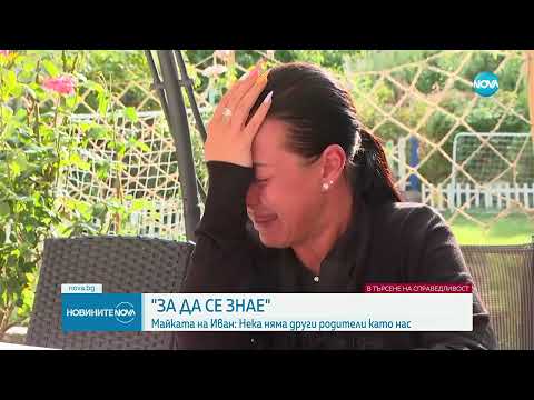 Видео: Майката  на детето в Несебър Иван цяла година събираше пари за морето Парашутът за него беше мечта