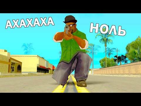 Видео: ПРОВЕРКА ГЕТТО НА АДЕКВАТНОСТЬ в GTA SAMP #3