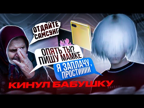 Видео: Узнаю ВСЕ ДАННЫЕ ХАЛЯВЩИКОВ и НАКАЗЫВАЮ - СНОВА ДИМАС