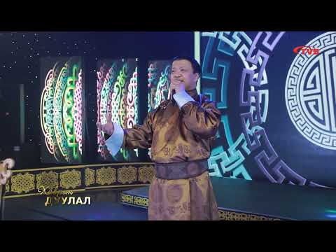 Видео: "АМАР ТҮВШИН" Б.Дэлгэрбаяр