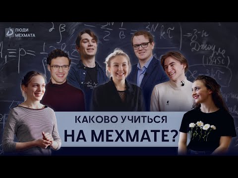 Видео: Вопросы студентам мехмата МГУ