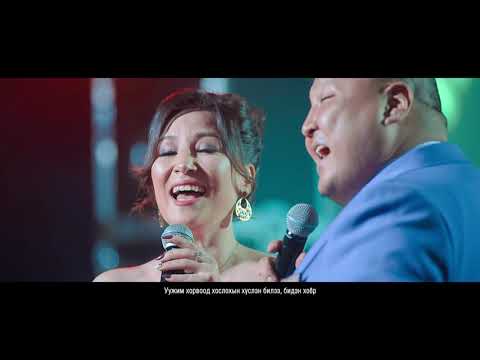 Видео: Zoljargal & Delgermurun - Hairiin hurim | Золжаргал & Дэлгэрмөрөн - Хайрын хурим