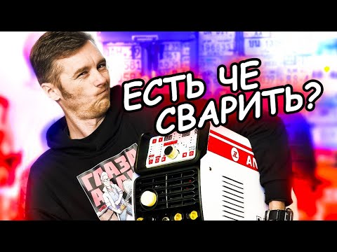 Видео: Аппарат для сваривания ВСЕГО