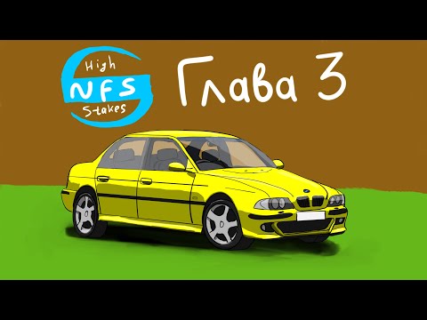 Видео: Need For Speed: High Stakes. Глава 3. Класс АА