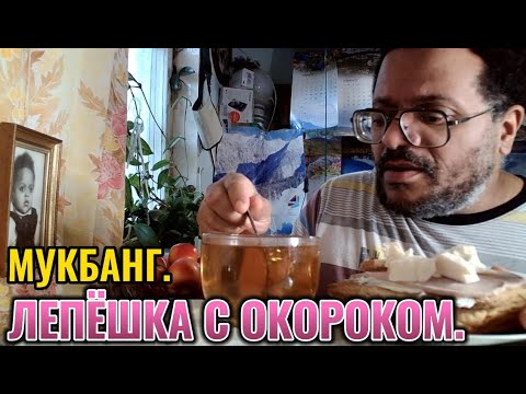Видео: Мама приготовила вкусную лепёшку с окороком.